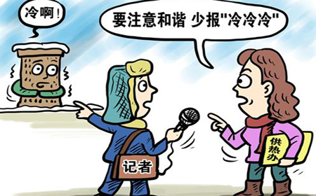 关注供暖