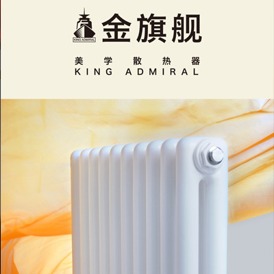 国内暖气片十大品牌