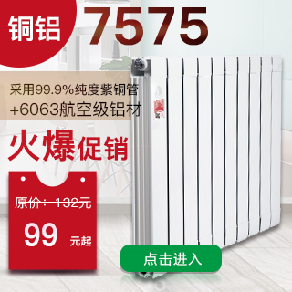 铜铝复合散热器厂家